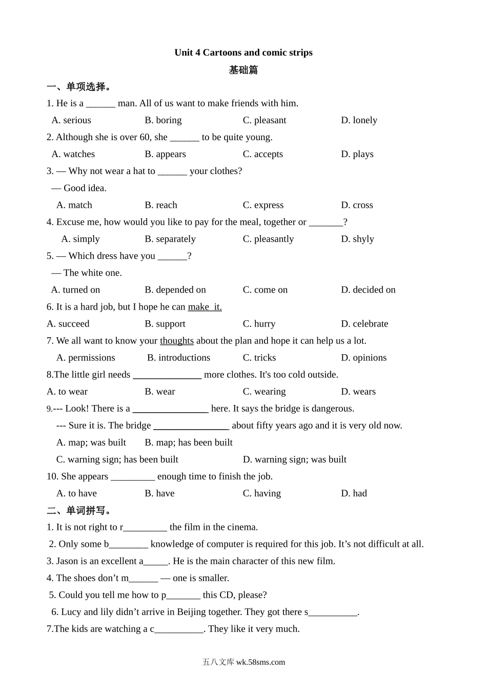 Unit 4 课时1 Reading 同步练习_八年级英语下册.docx_第1页