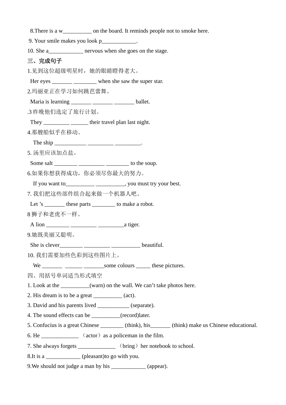 Unit 4 课时1 Reading 同步练习_八年级英语下册.docx_第2页