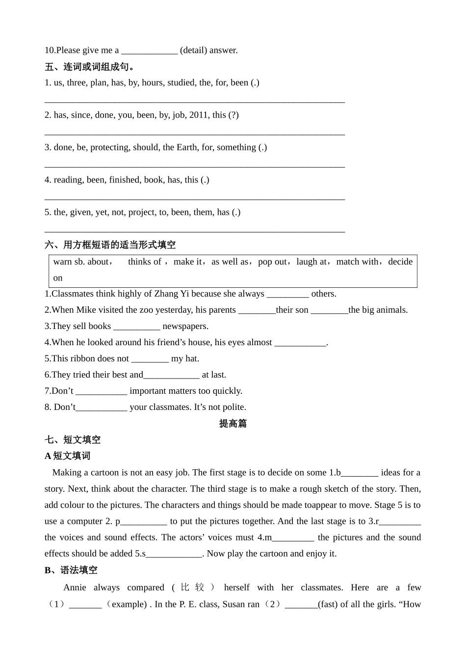 Unit 4 课时1 Reading 同步练习_八年级英语下册.docx_第3页