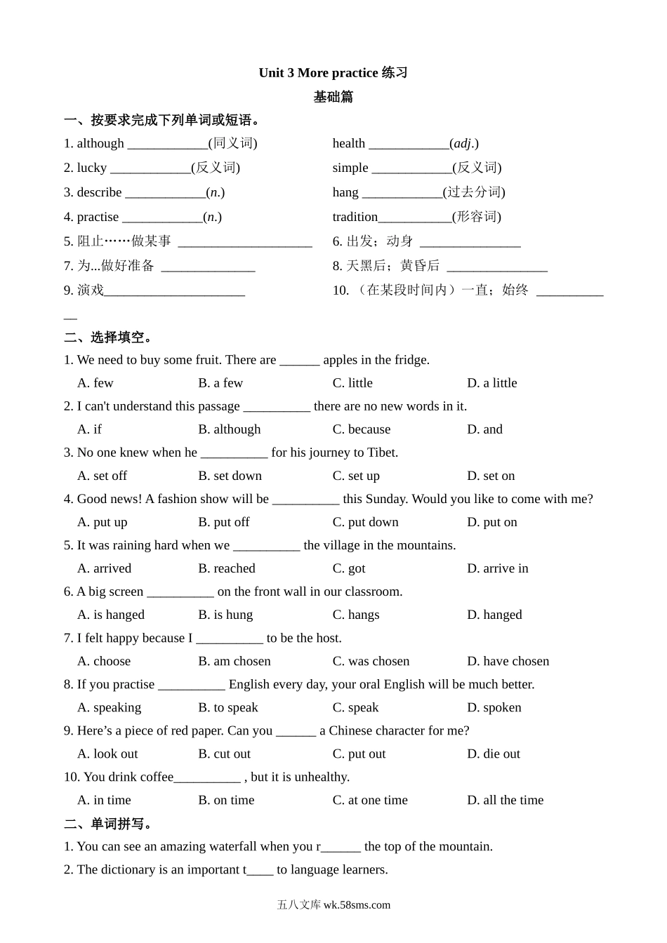 Unit 3 课时5 More practice 同步练习_八年级英语下册.docx_第1页