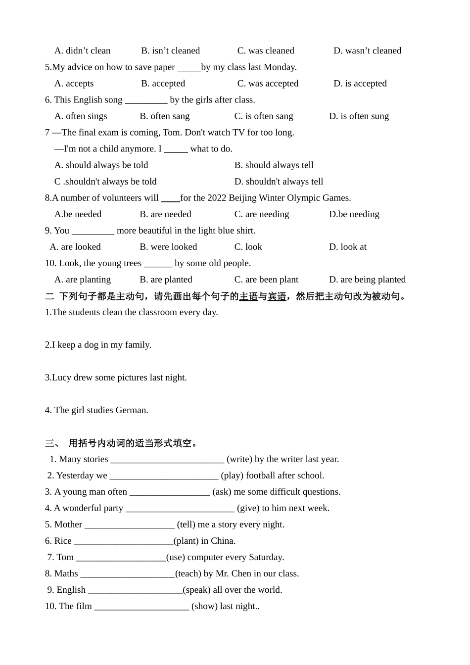 Unit 3 课时2 Grammar 同步练习_八年级英语下册.docx_第2页