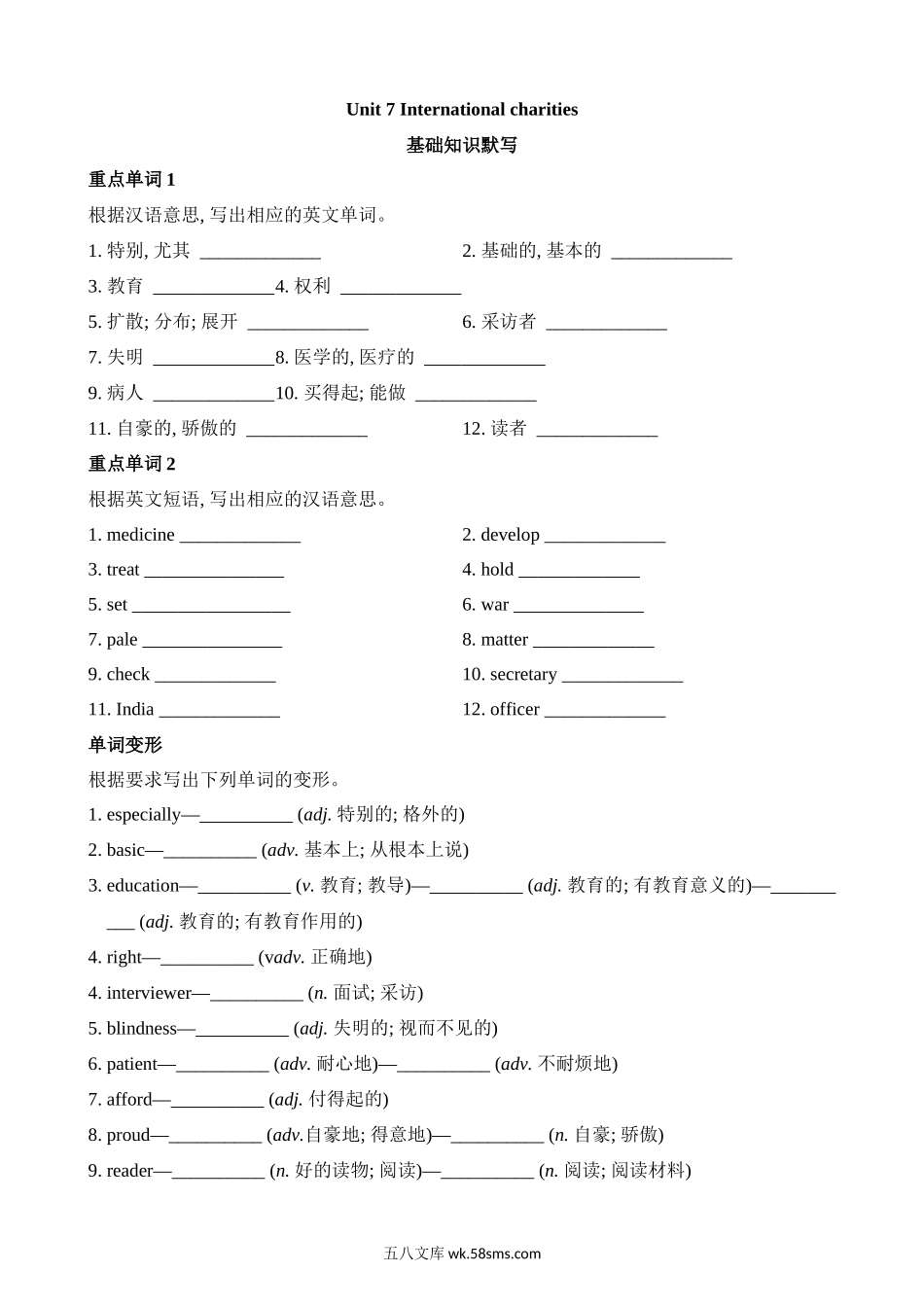 Unit 7 基础知识默写_八年级英语下册.docx_第1页