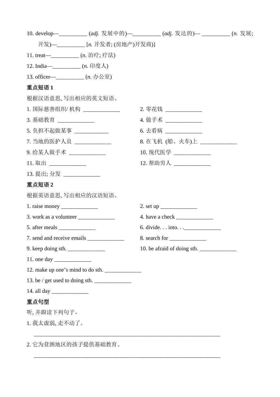 Unit 7 基础知识默写_八年级英语下册.docx_第2页