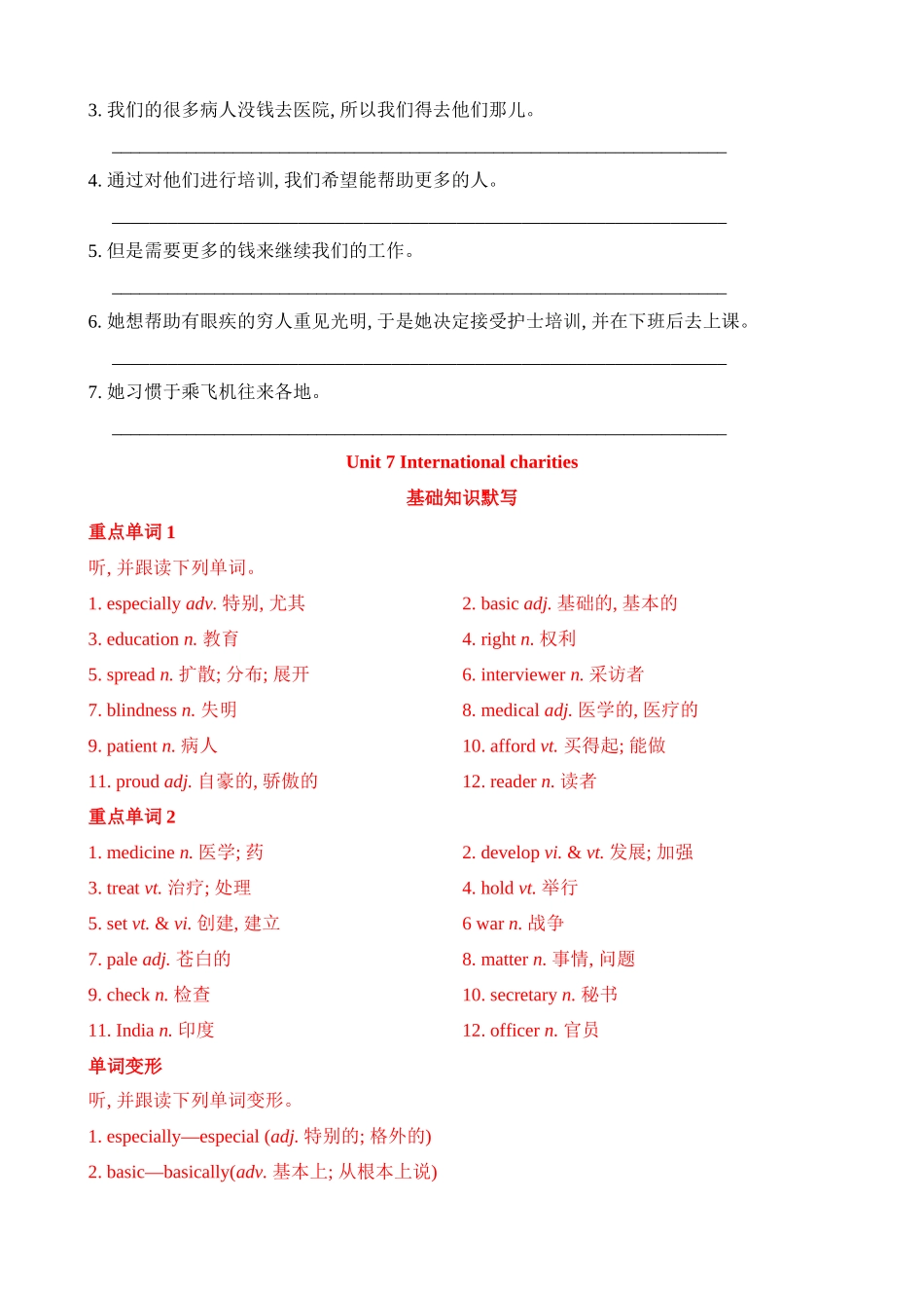 Unit 7 基础知识默写_八年级英语下册.docx_第3页