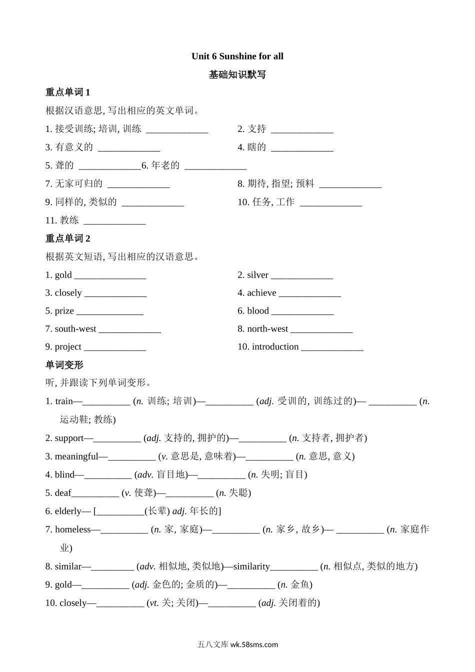 Unit 6 基础知识默写_八年级英语下册.docx_第1页