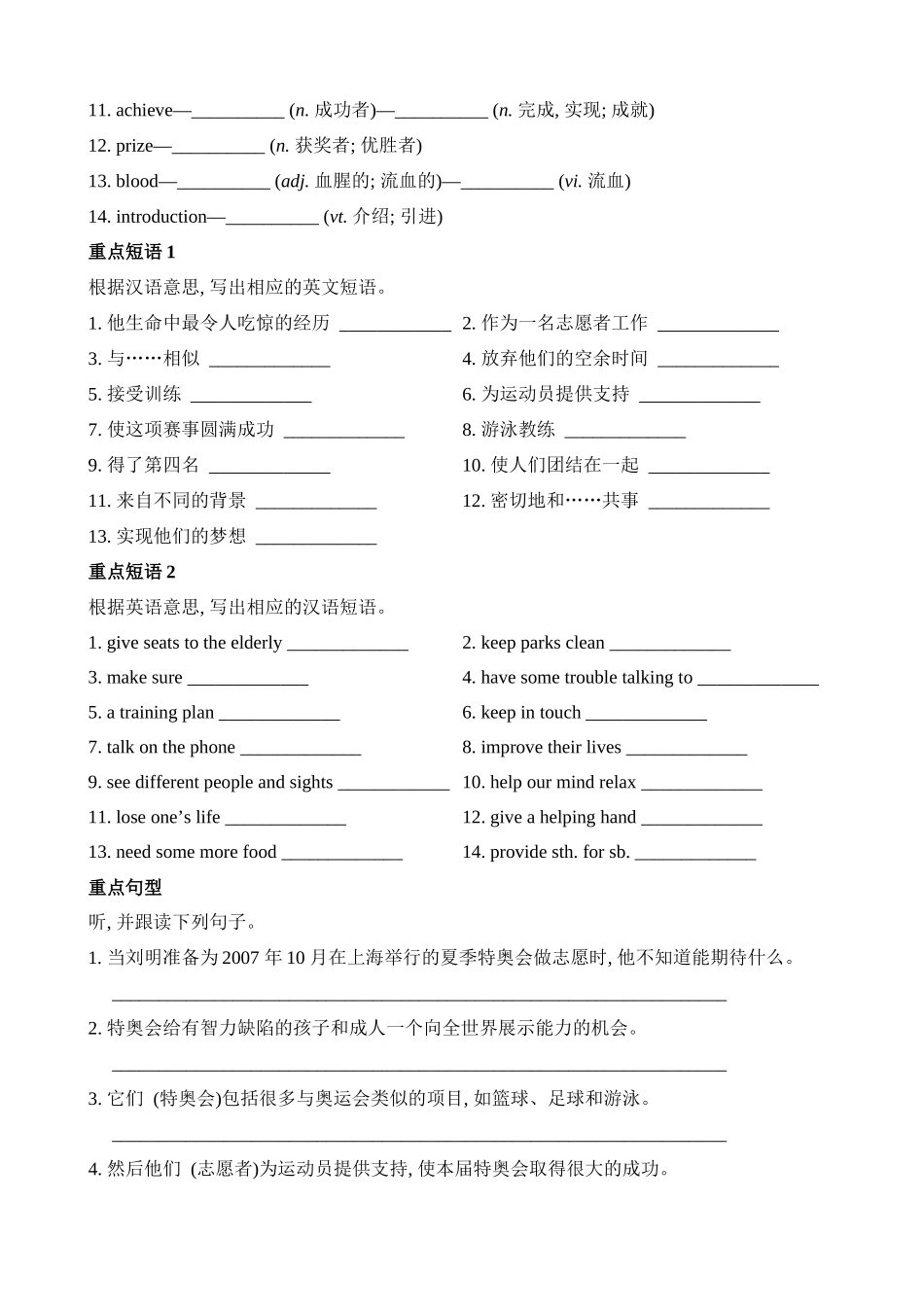 Unit 6 基础知识默写_八年级英语下册.docx_第2页