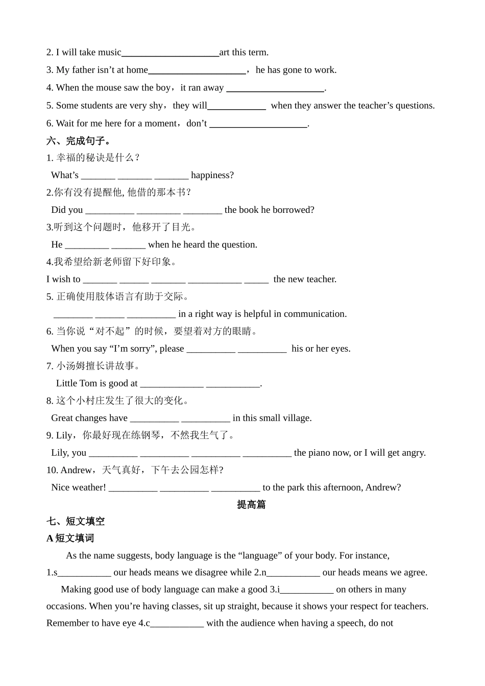 Unit 2 课时5 More practice 同步练习_八年级英语下册.docx_第3页