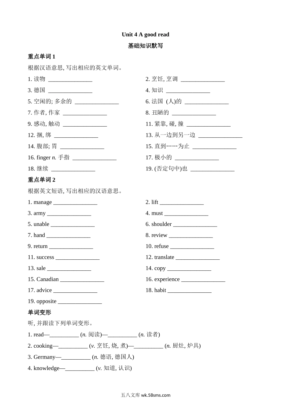 Unit 4 基础知识默写_八年级英语下册.docx_第1页