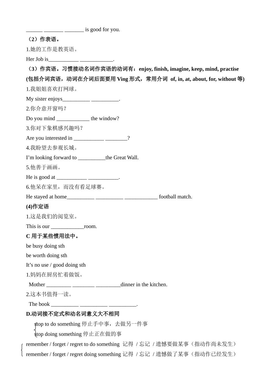 Unit 2 课时2 Grammar 同步练习_八年级英语下册.docx_第2页