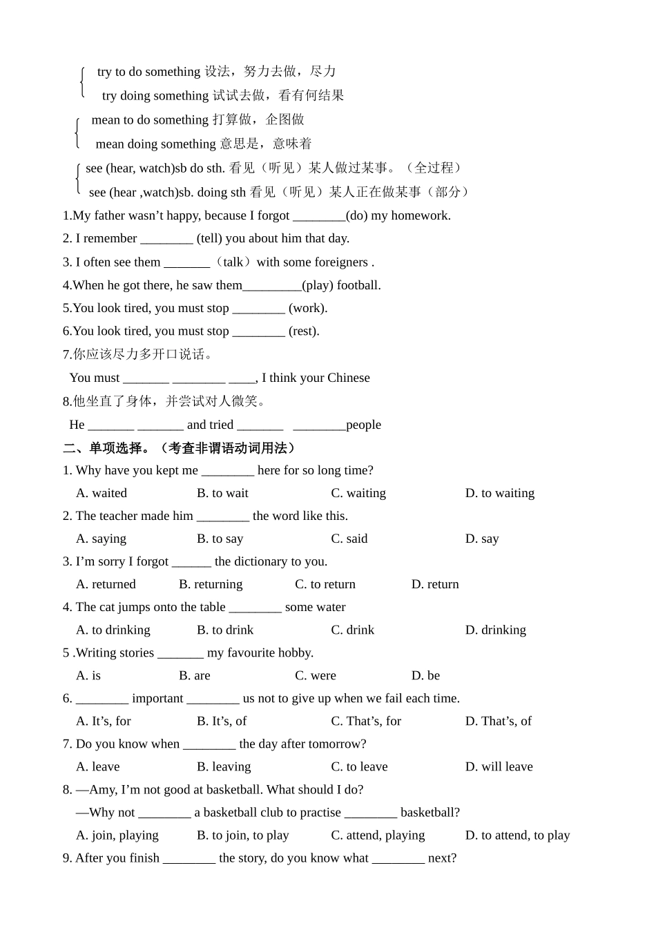 Unit 2 课时2 Grammar 同步练习_八年级英语下册.docx_第3页