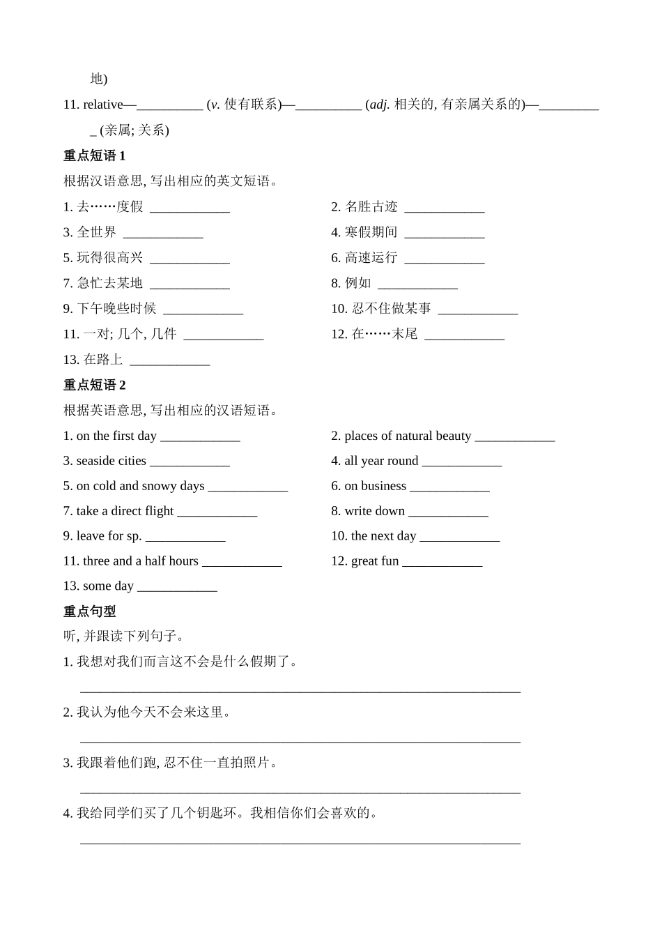 Unit 2 基础知识默写_八年级英语下册.docx_第2页