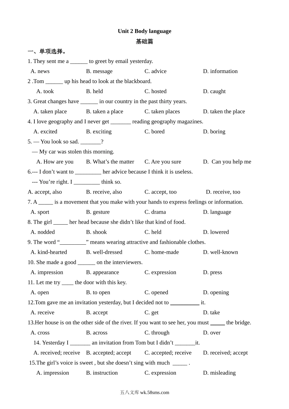 Unit 2 课时1 Reading 同步练习_八年级英语下册.docx_第1页