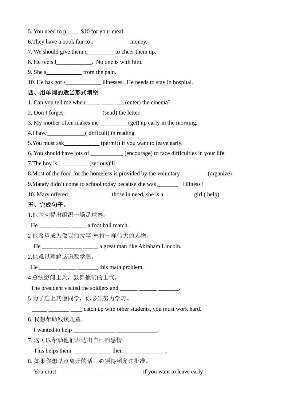 Unit 1 课时5 More practice 同步练习_八年级英语下册.docx_第2页