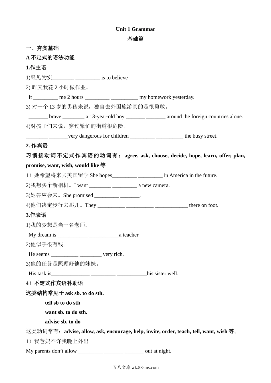 Unit 1 课时2 Grammar 同步练习_八年级英语下册.docx_第1页