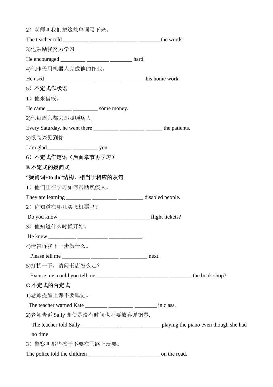 Unit 1 课时2 Grammar 同步练习_八年级英语下册.docx_第2页