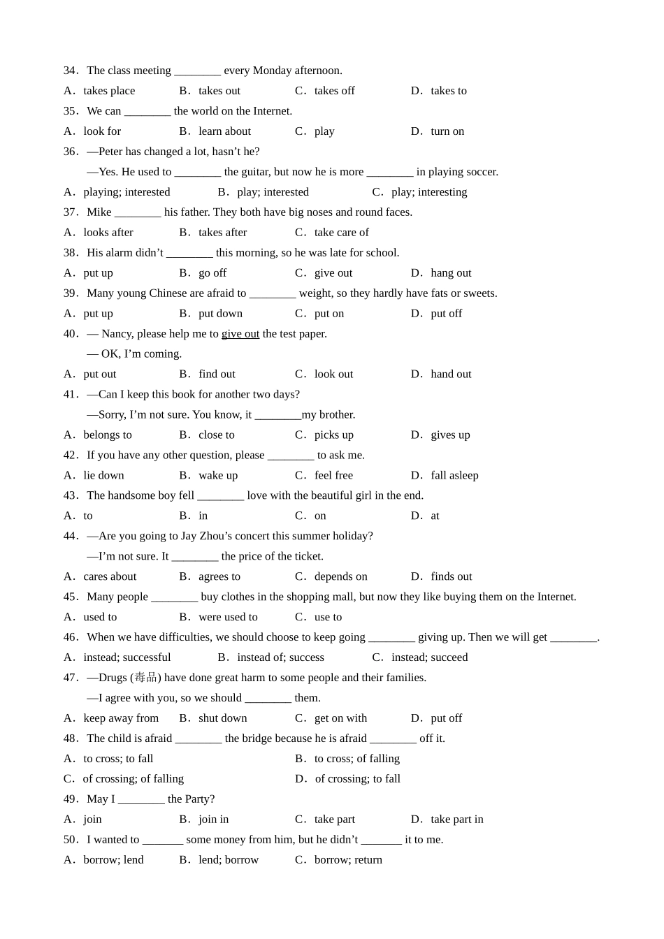 专题14 固定短语搭配与词组100题_八年级英语下册.docx_第3页