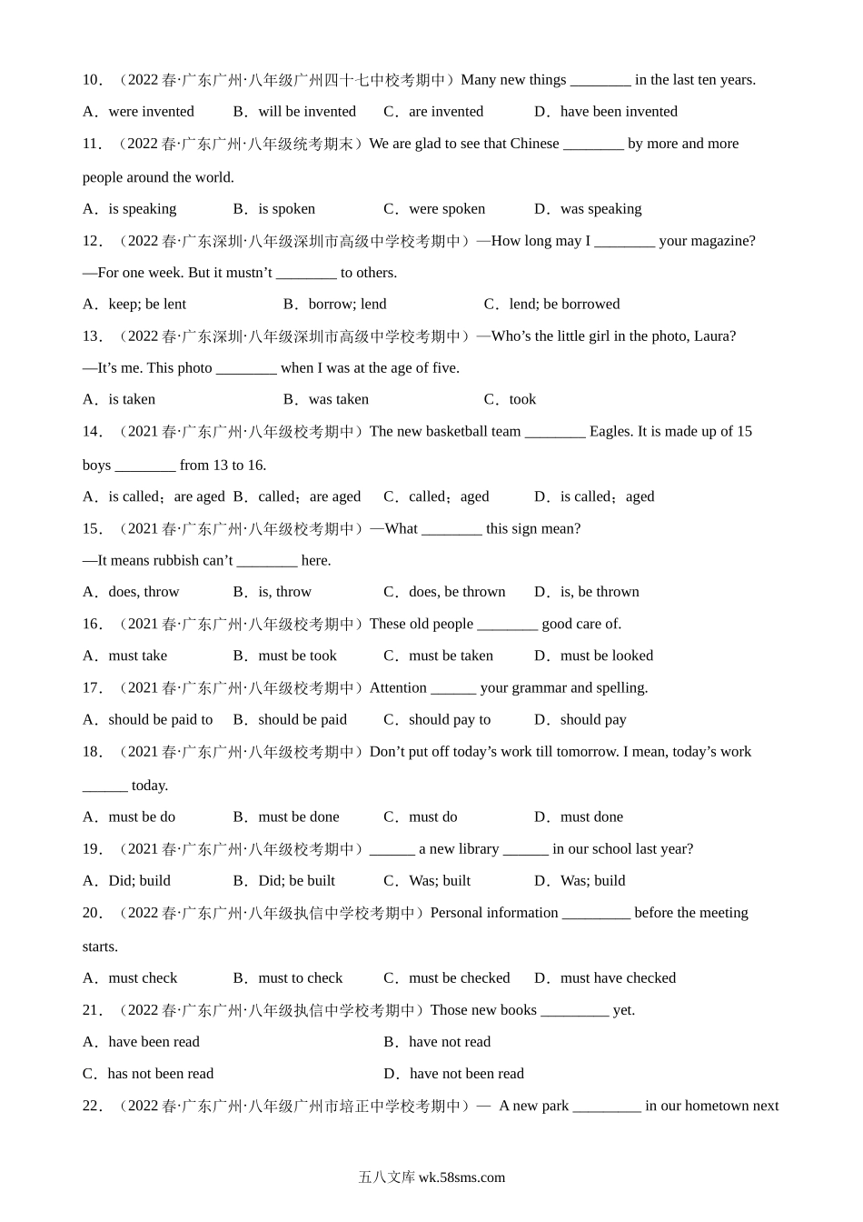 专题13 被动语态70题（期中必考语法）-2022-2023学年八年级英语下学期期中复习查缺补漏冲刺满分（牛津深圳版）_八年级英语下册.docx_第2页