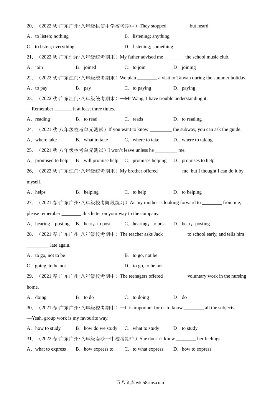 专题12 动词不定式和动名词70题（期中必考语法）-2022-2023学年八年级英语下学期期中复习查缺补漏冲刺满分（牛津深圳版）_八年级英语下册.docx_第3页