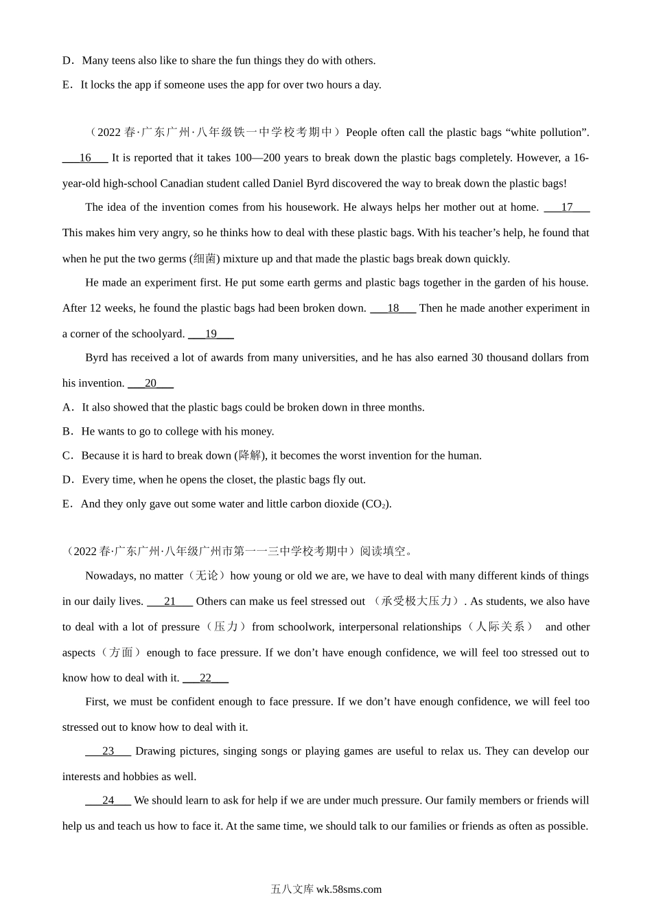 专题07 阅读还原5选5（名校最新期中真题）-2022-2023学年八年级英语下学期期中复习查缺补漏冲刺满分（牛津深圳版）_八年级英语下册.docx_第3页