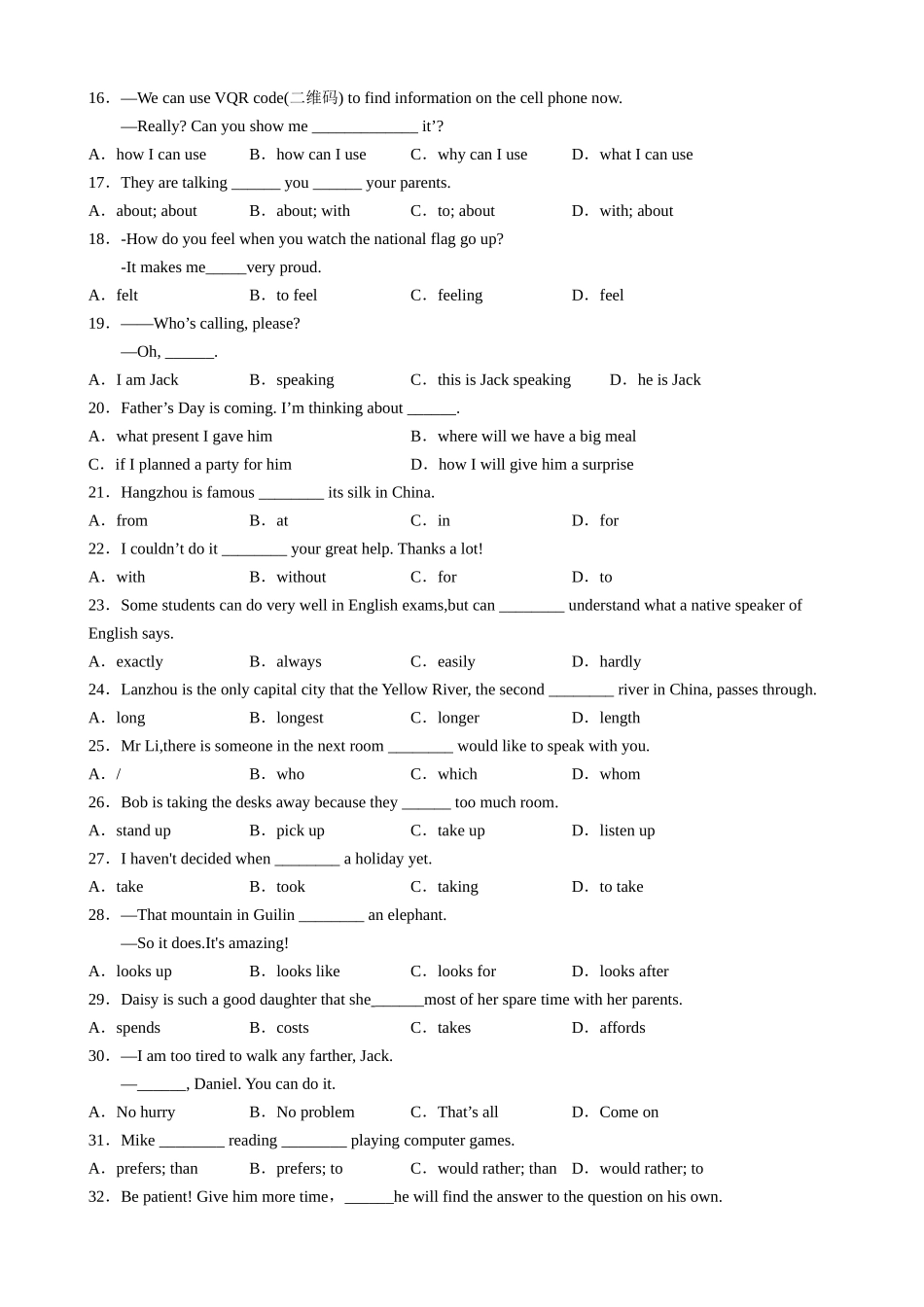 专题01 单项选择100道_八年级英语下册.docx_第2页