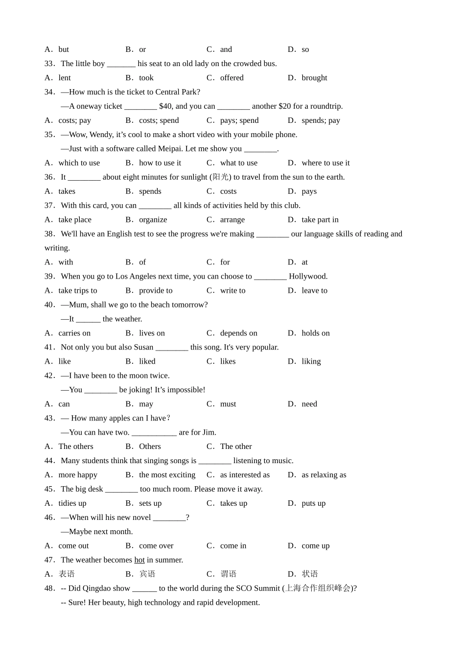 专题01 单项选择100道_八年级英语下册.docx_第3页