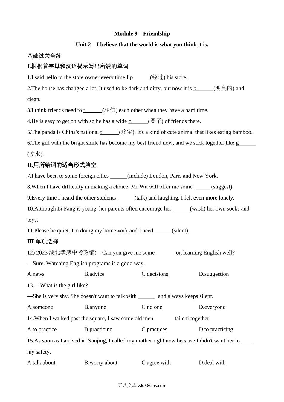 Module 9 Unit 2 同步练习_八年级英语下册.docx_第1页