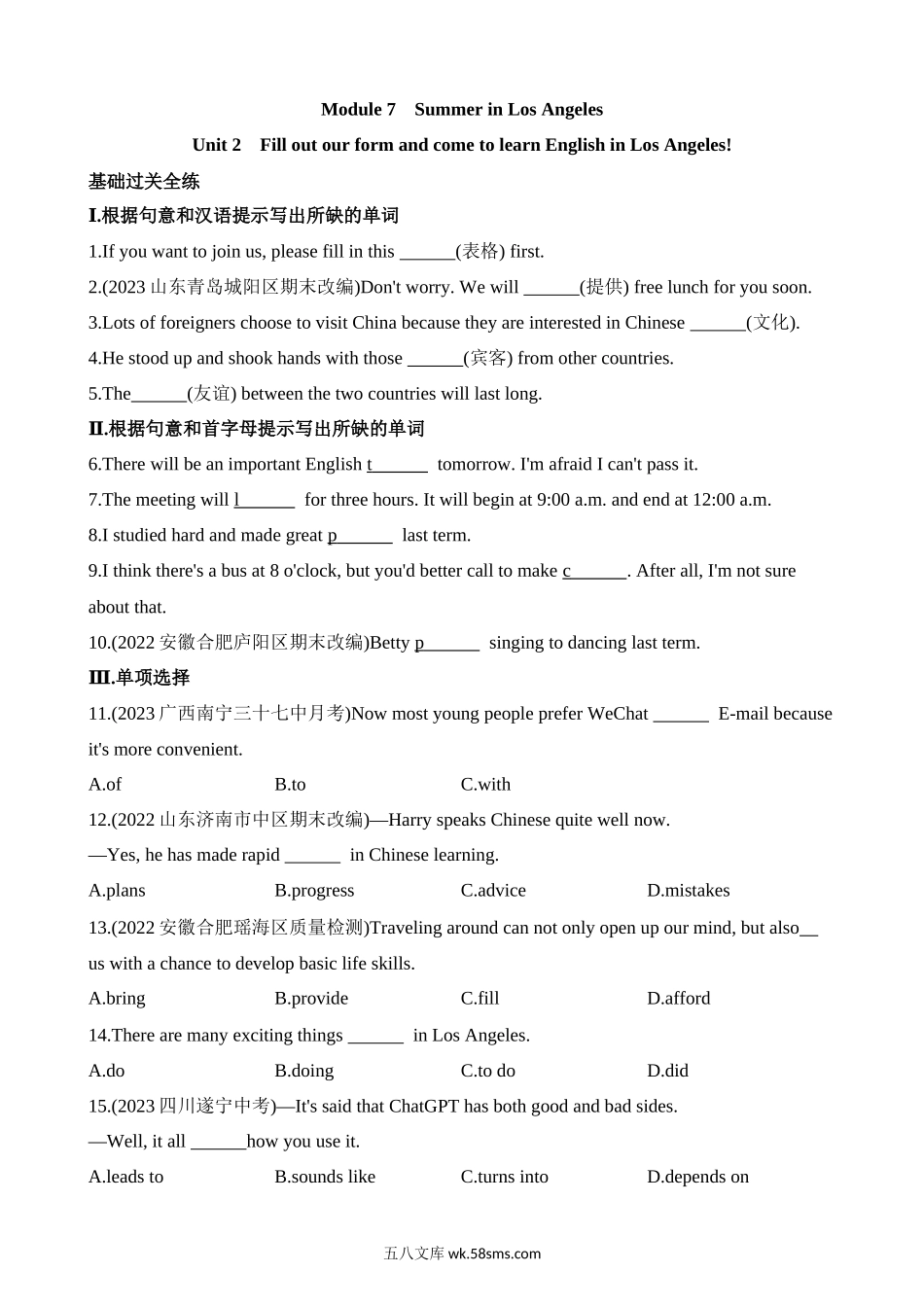 Module 7 Unit 2 同步练习_八年级英语下册.docx_第1页