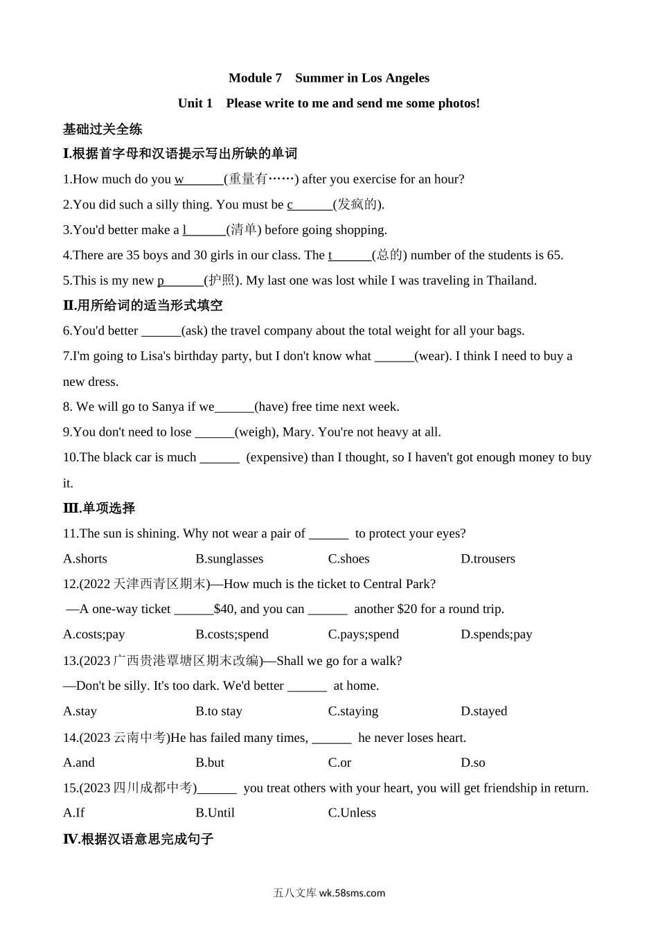 Module 7 Unit 1 同步练习_八年级英语下册.docx_第1页