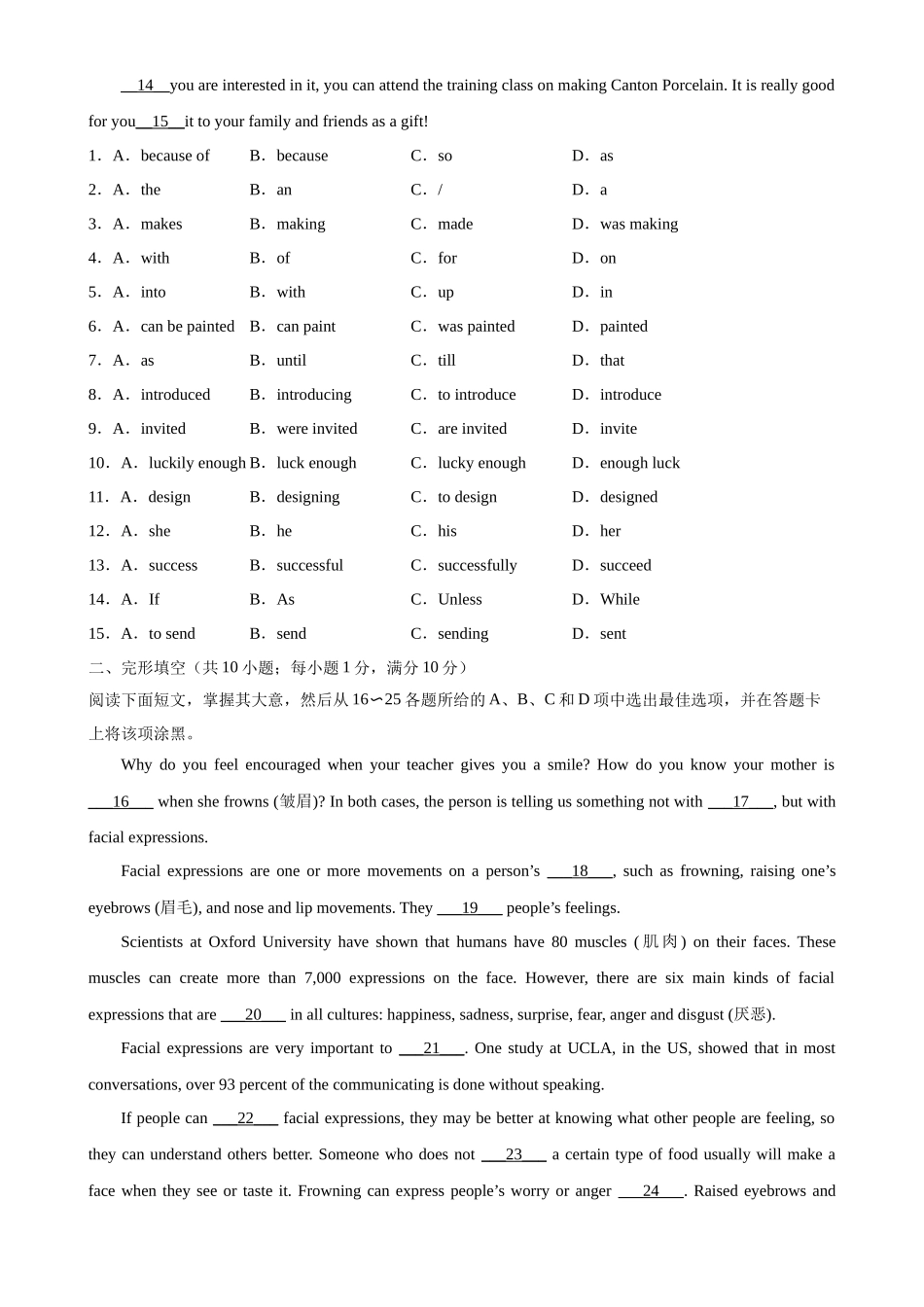 八年级英语下学期期中考试01（广州专用）-八年级英语下册单元重难点易错题精练（牛津深圳版）_八年级英语下册.docx_第2页