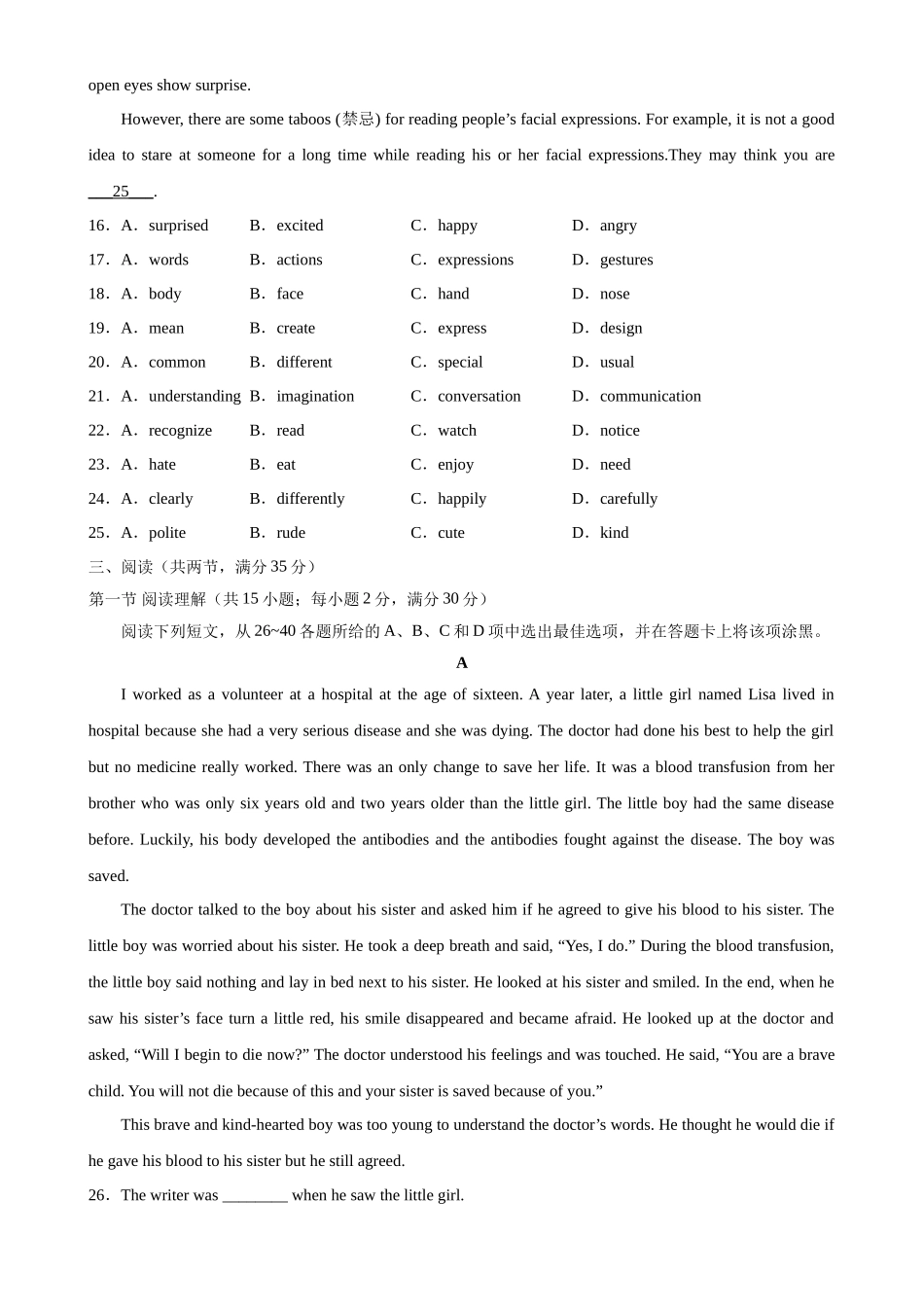 八年级英语下学期期中考试01（广州专用）-八年级英语下册单元重难点易错题精练（牛津深圳版）_八年级英语下册.docx_第3页