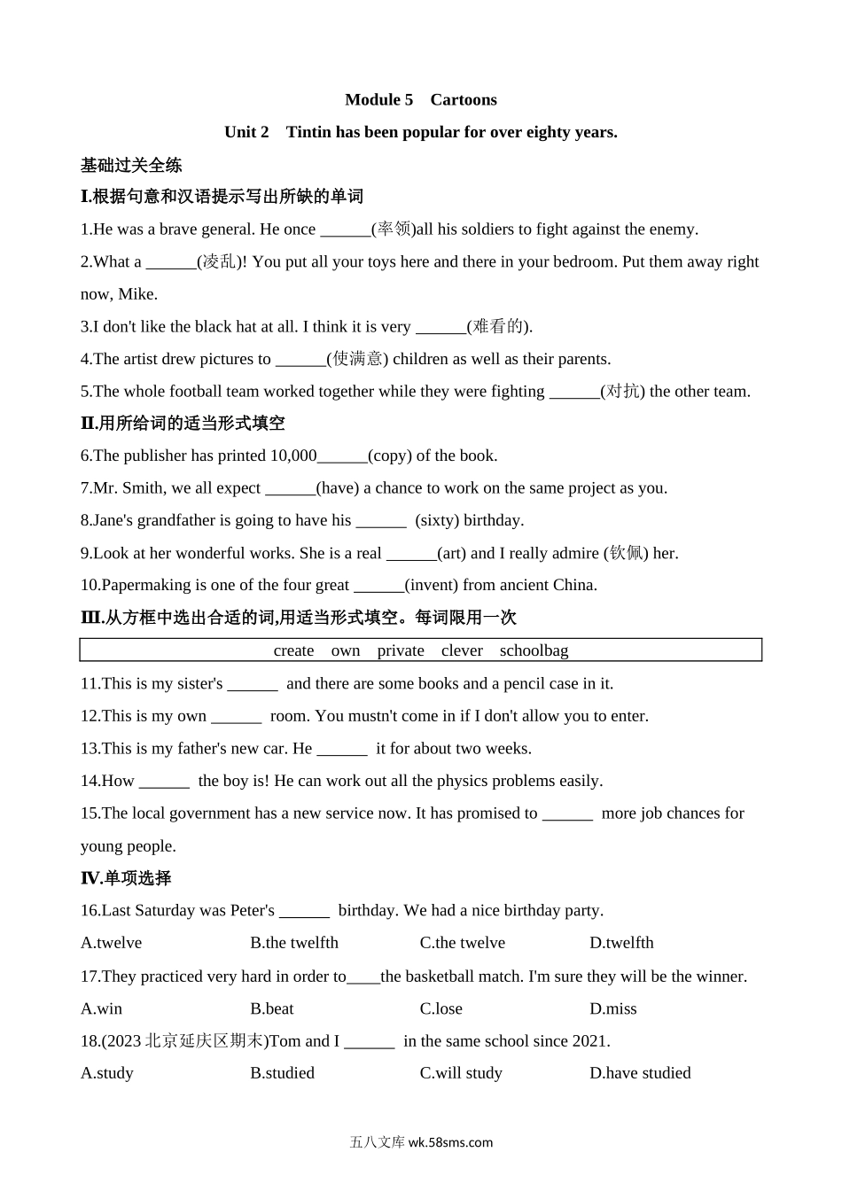 Module 5 Unit 2 同步练习_八年级英语下册.docx_第1页