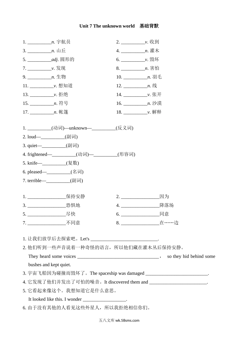 Unit 7 基础背默_八年级英语下册.docx_第1页