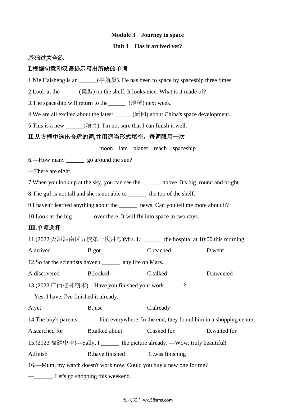 Module 3 Unit 1 同步练习_八年级英语下册.docx_第1页