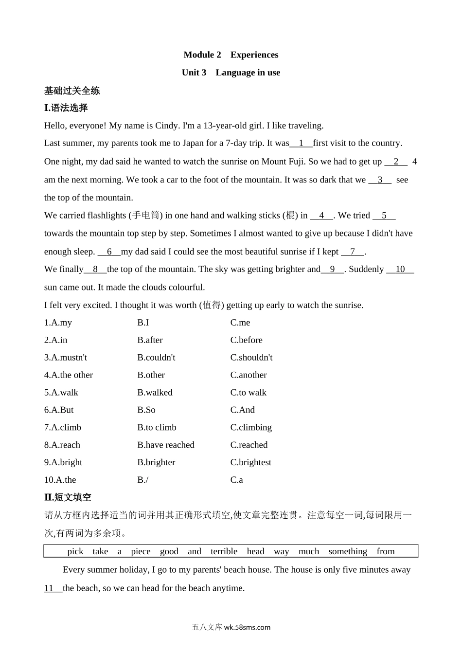 Module 2 Unit 3 同步练习_八年级英语下册.docx_第1页