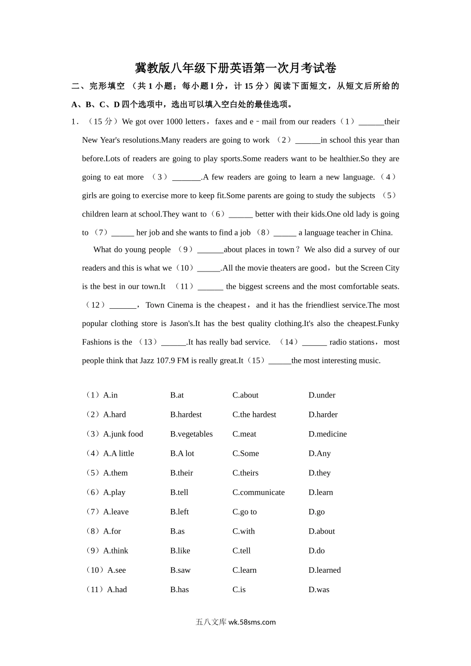 冀教版八年级下册英语第一次月考试卷-2_八年级英语下册.doc_第1页