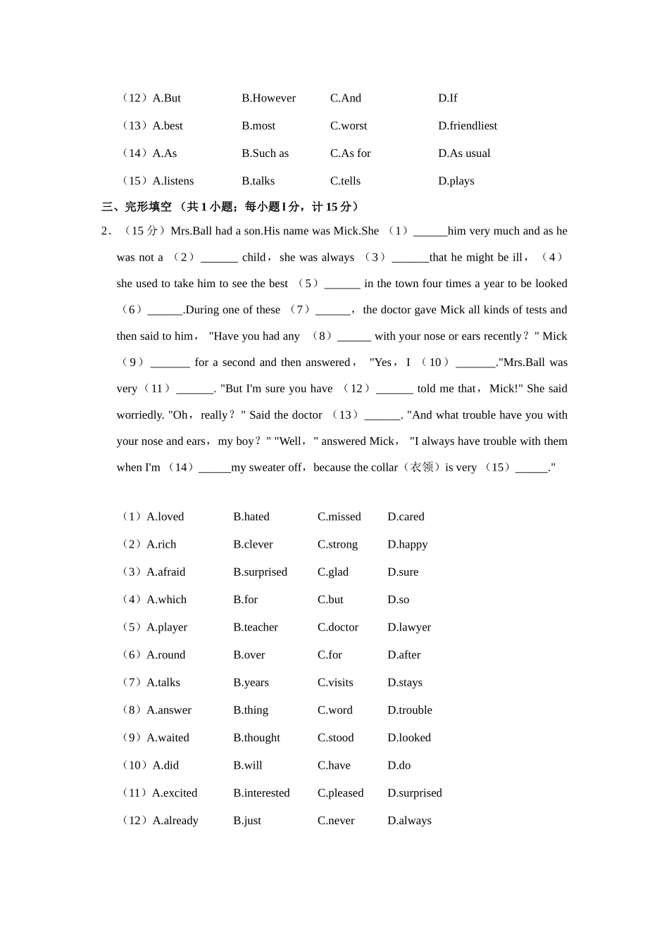 冀教版八年级下册英语第一次月考试卷-2_八年级英语下册.doc_第2页