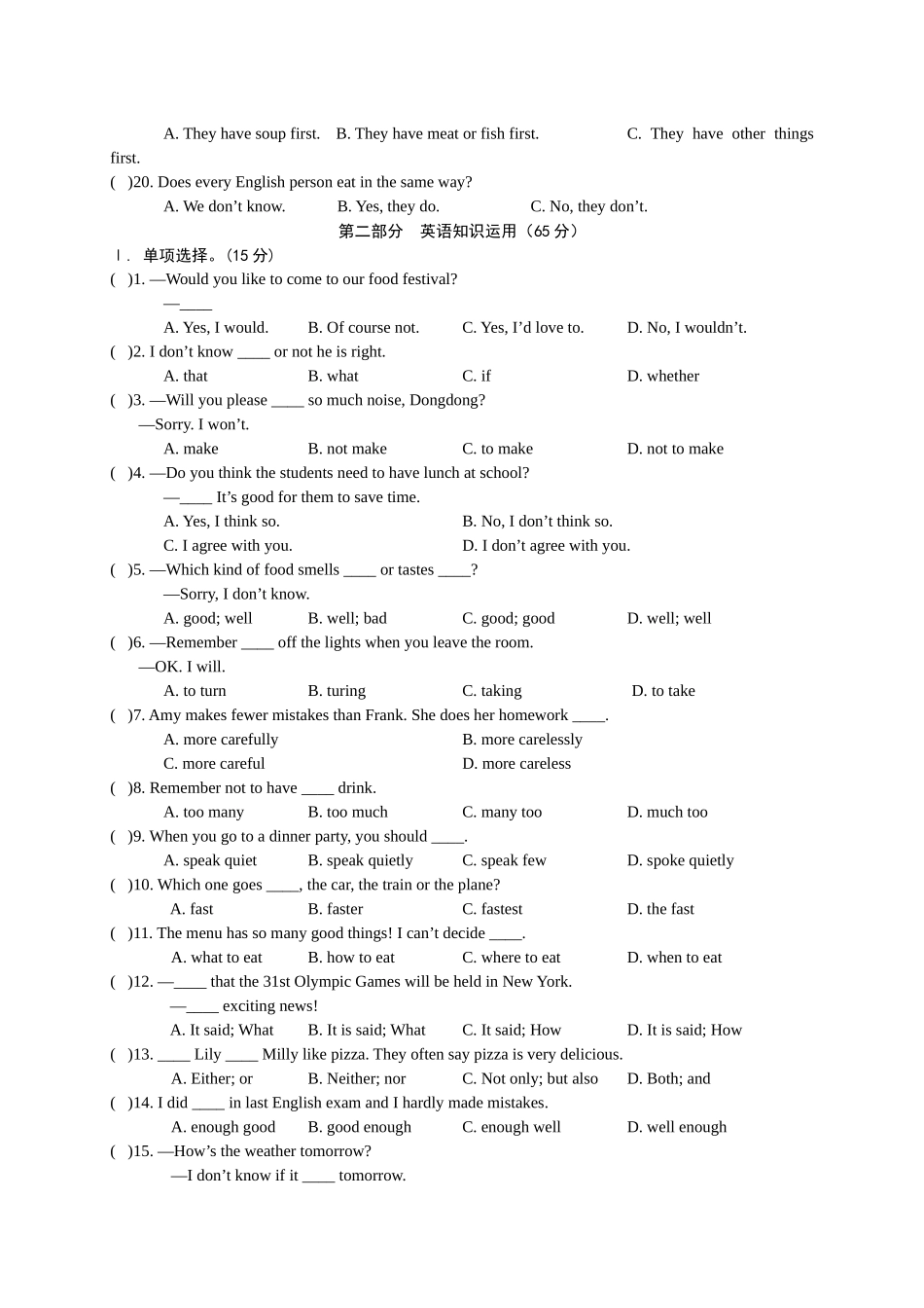 Unit 7 单元测试_八年级英语下册.docx_第2页