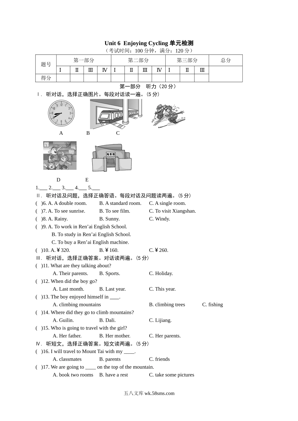 Unit 6 单元测试_八年级英语下册.docx_第1页