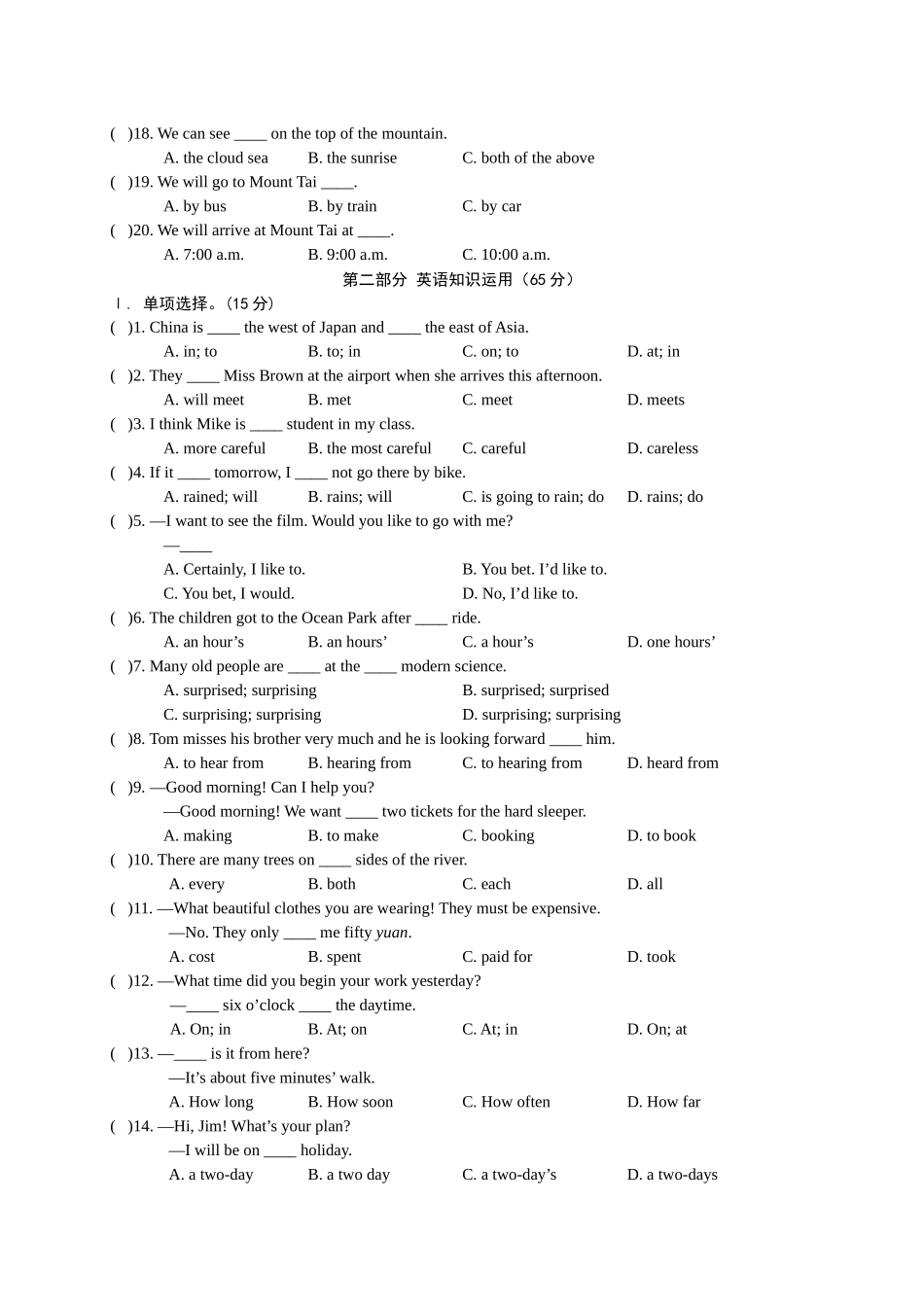 Unit 6 单元测试_八年级英语下册.docx_第2页