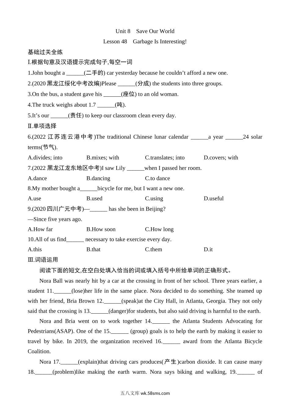 Unit 8 Lesson 48 同步练习_八年级英语下册.docx_第1页