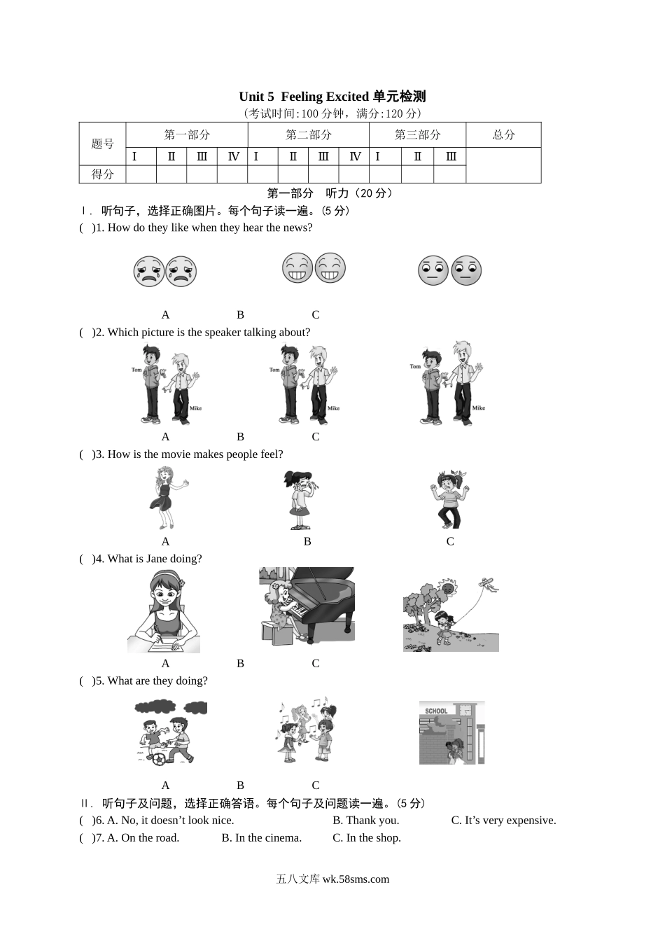 Unit 5 单元测试_八年级英语下册.docx_第1页