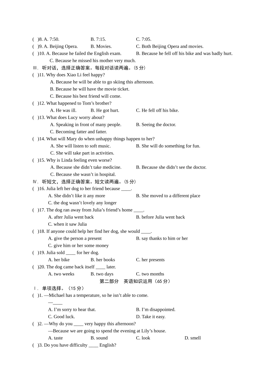 Unit 5 单元测试_八年级英语下册.docx_第2页