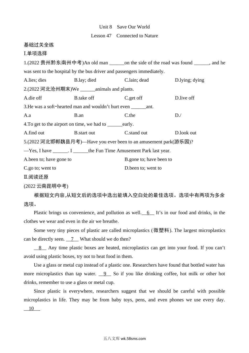 Unit 8 Lesson 47 同步练习_八年级英语下册.docx_第1页