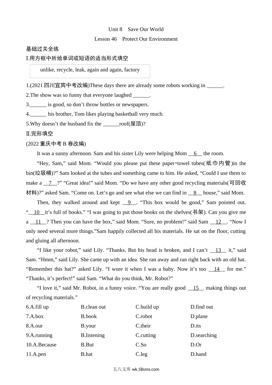 Unit 8 Lesson 46 同步练习_八年级英语下册.docx_第1页