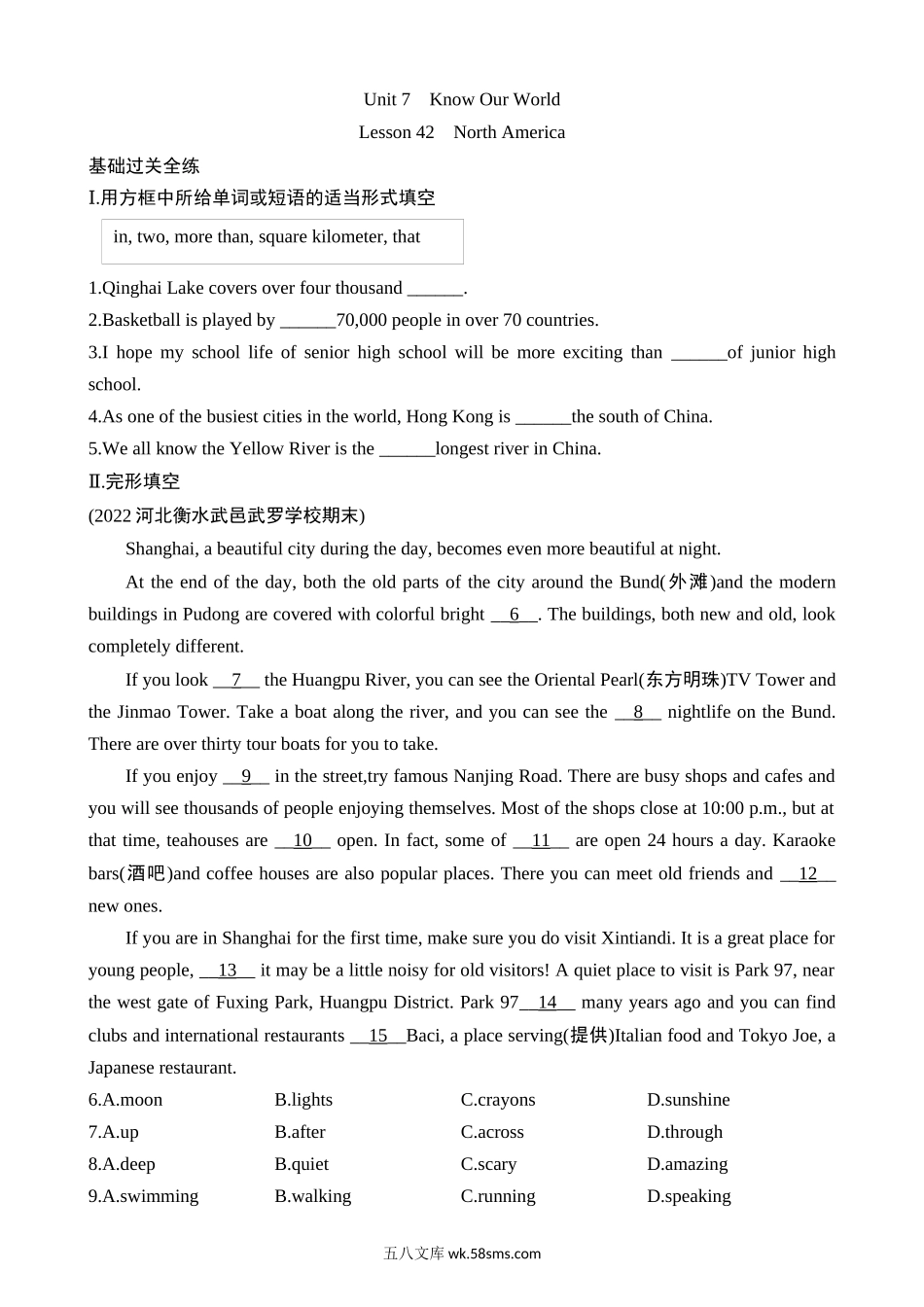 Unit 7 Lesson 42 同步练习_八年级英语下册.docx_第1页