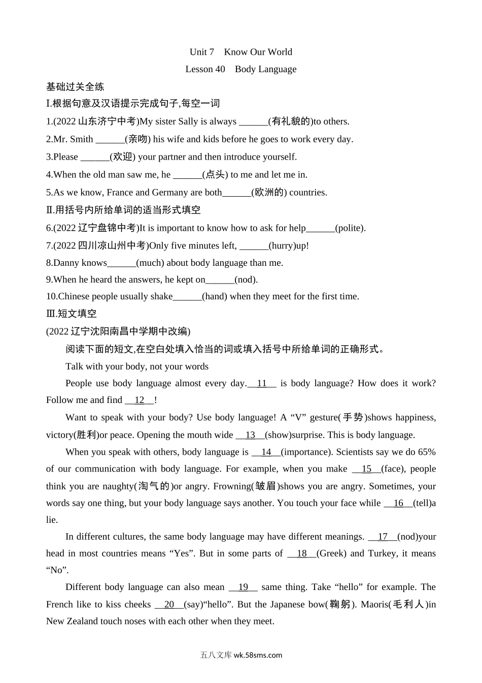 Unit 7 Lesson 40 同步练习_八年级英语下册.docx_第1页