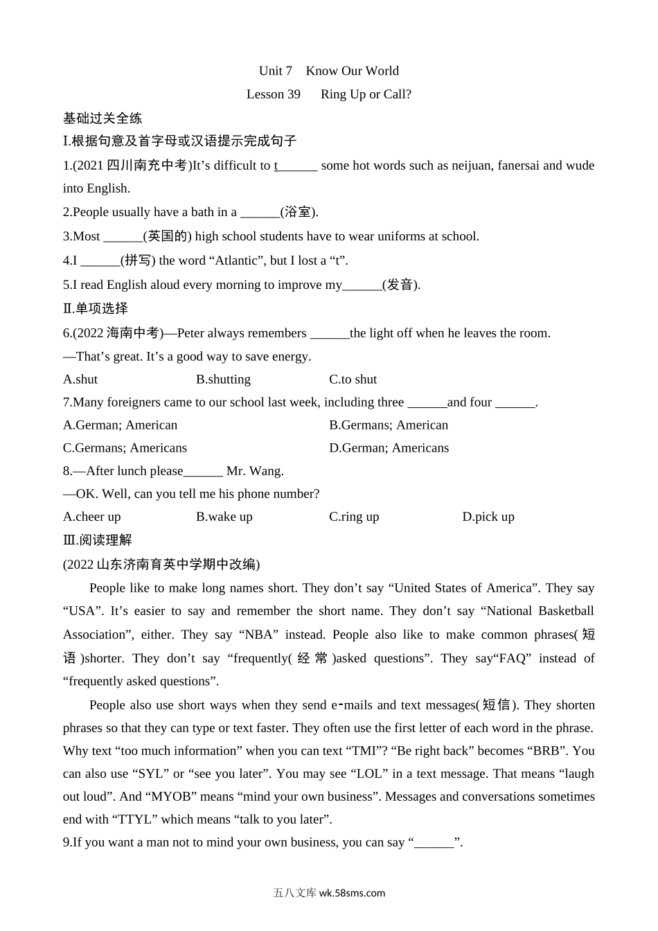 Unit 7 Lesson 39 同步练习_八年级英语下册.docx_第1页