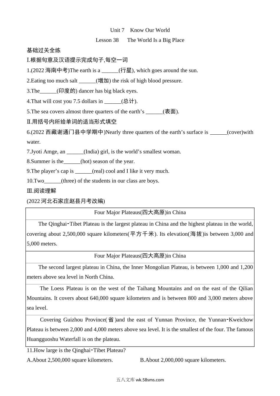 Unit 7 Lesson 38 同步练习_八年级英语下册.docx_第1页