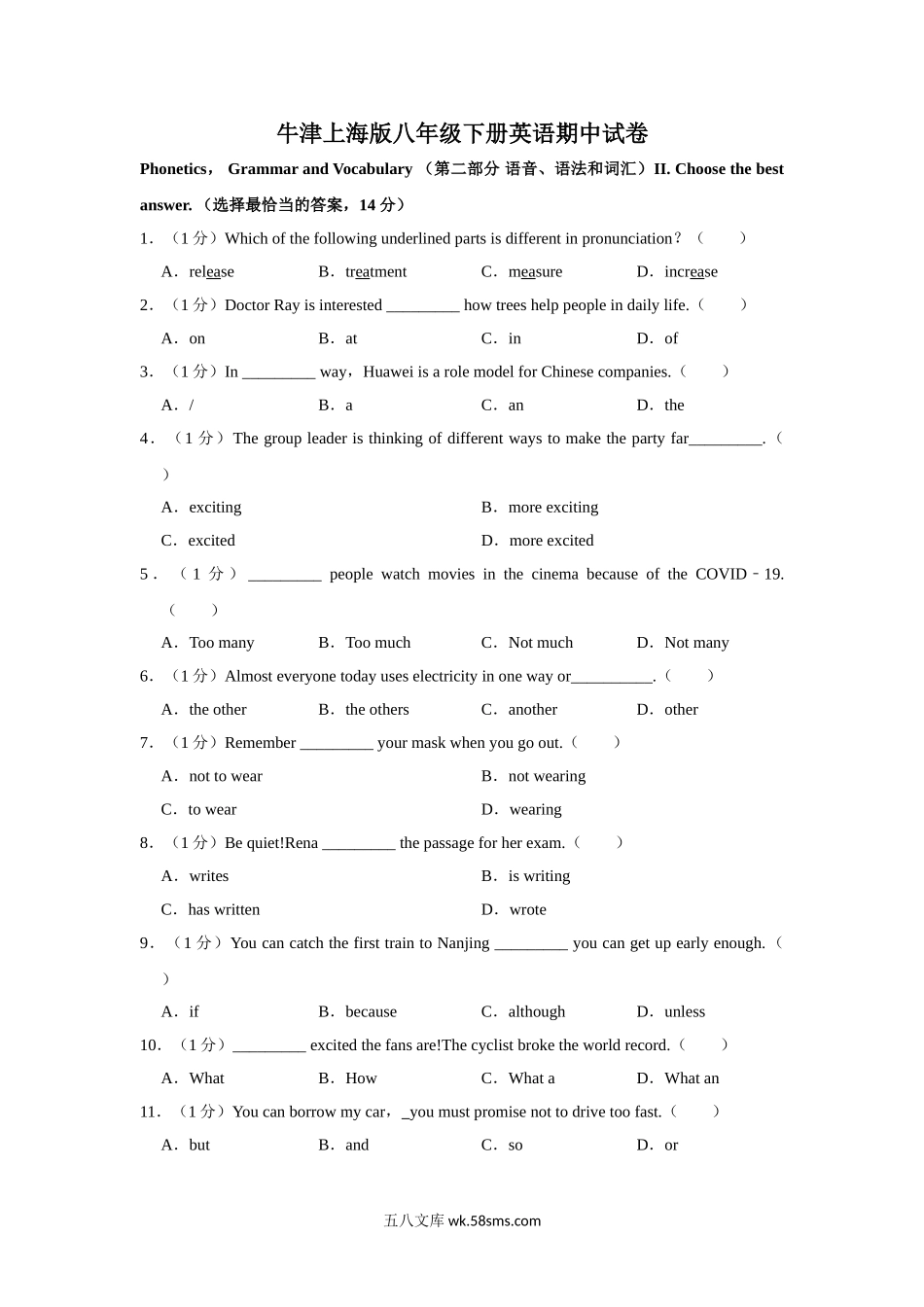 牛津上海版八年级下册英语期中试卷-4_八年级英语下册.doc_第1页