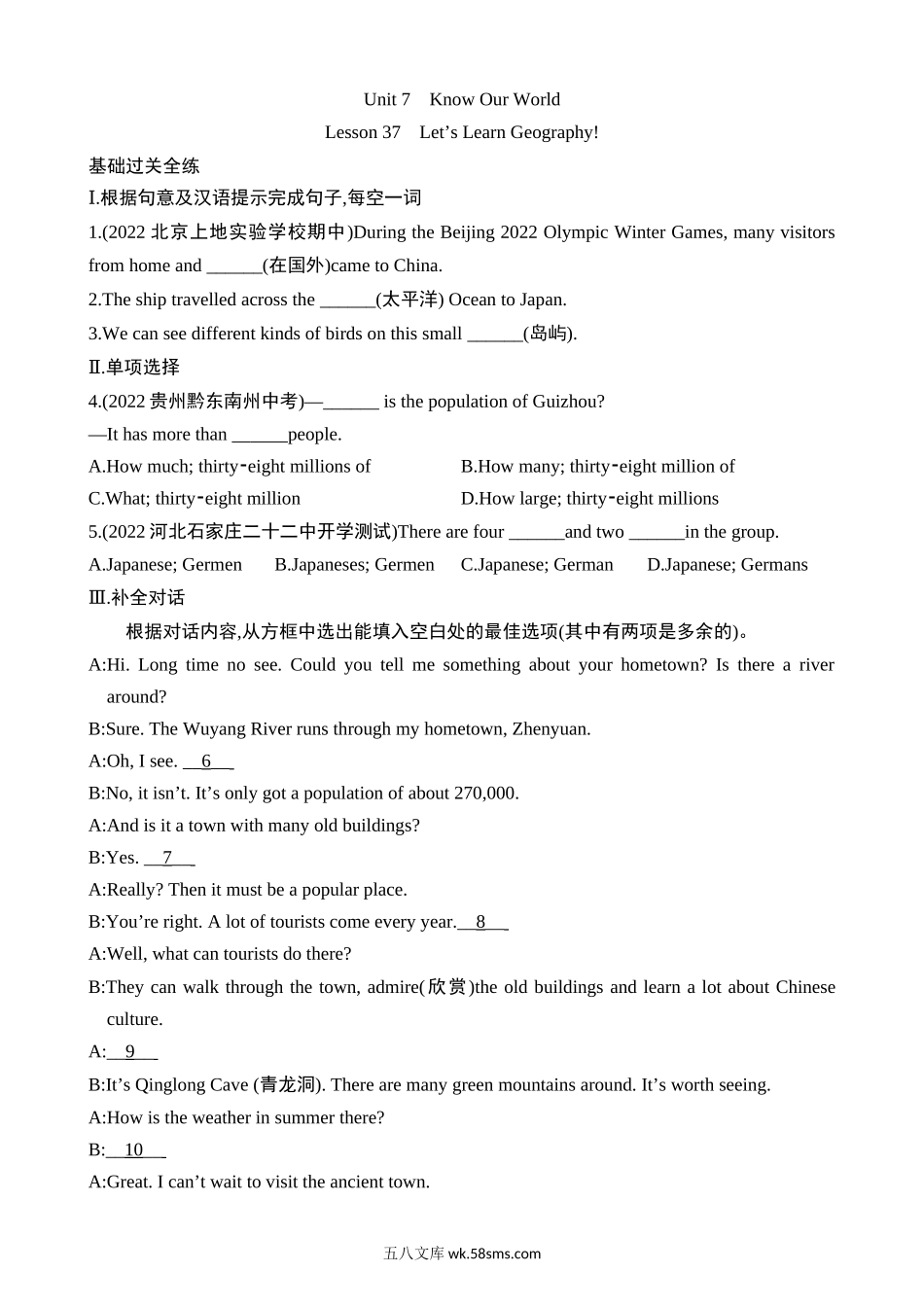 Unit 7 Lesson 37 同步练习_八年级英语下册.docx_第1页